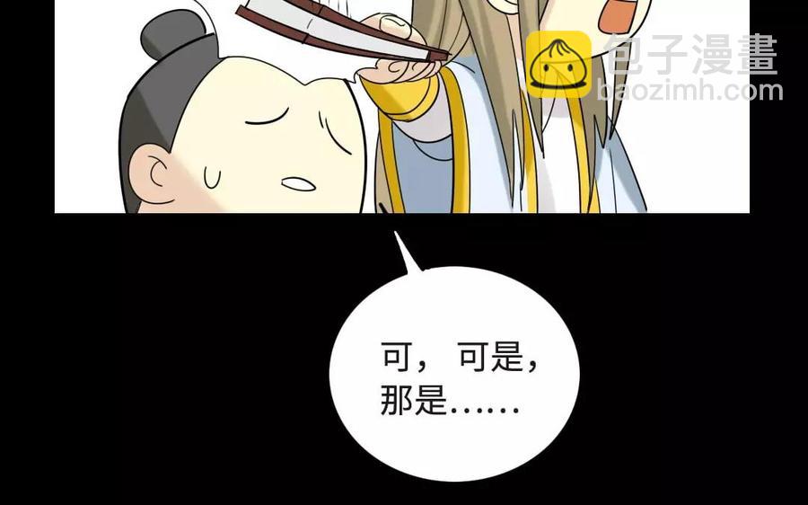 127 混乱55