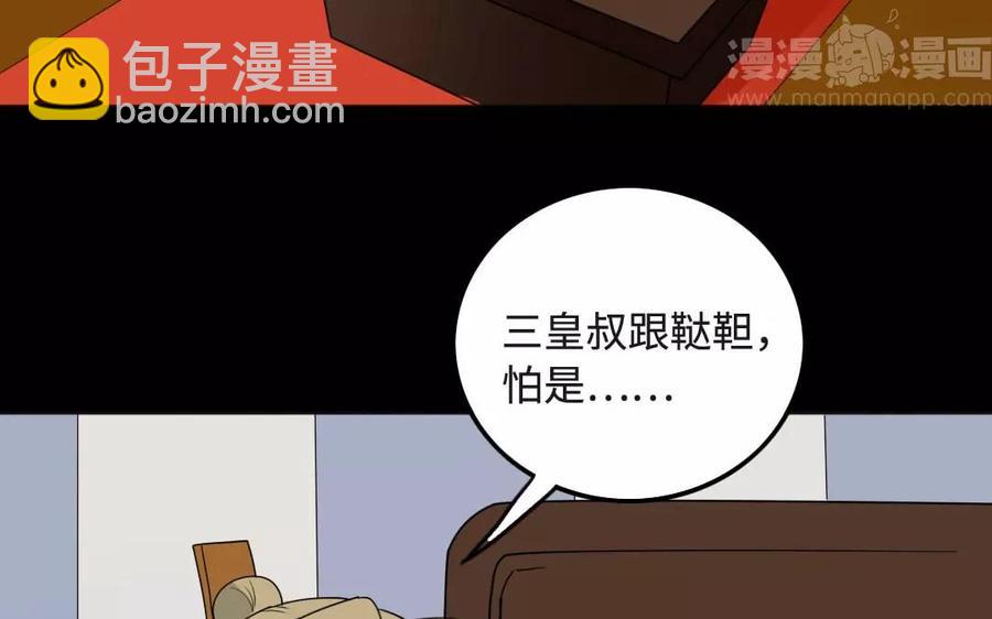 127 混乱61
