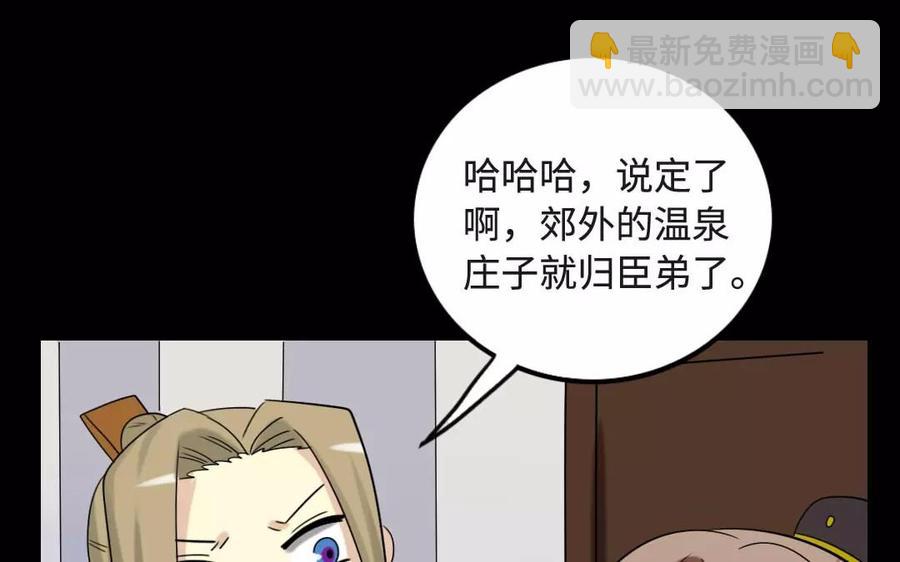 127 混乱66