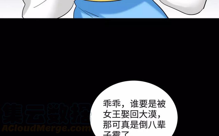 127 混乱76