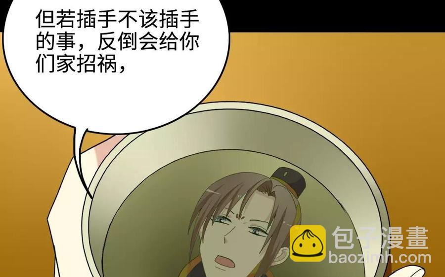 136 警告51