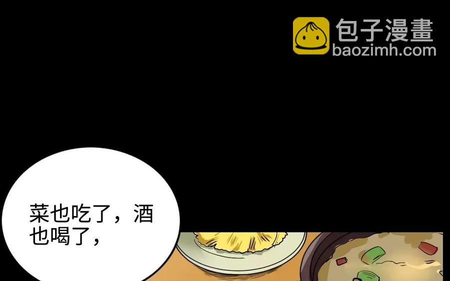 136 警告77