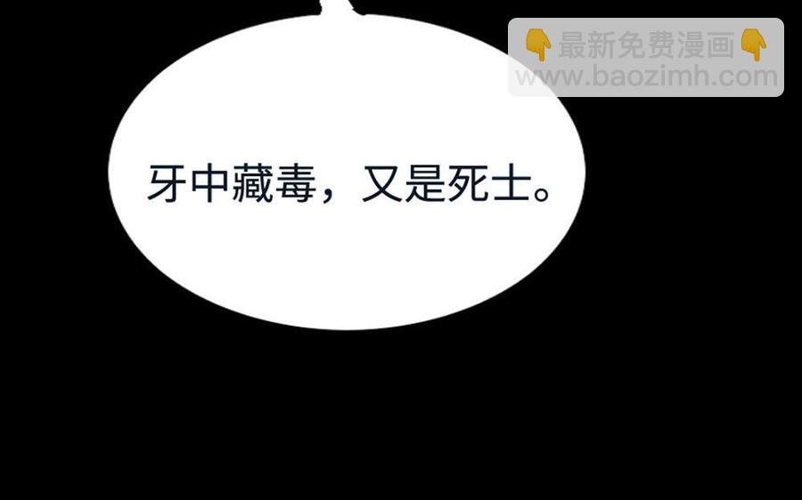 144 死士77