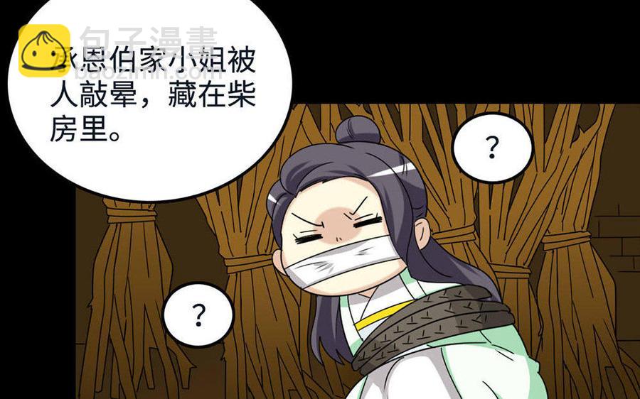 144 死士86
