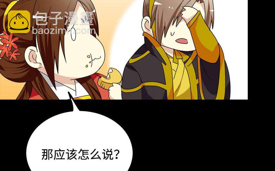 146 有孕38