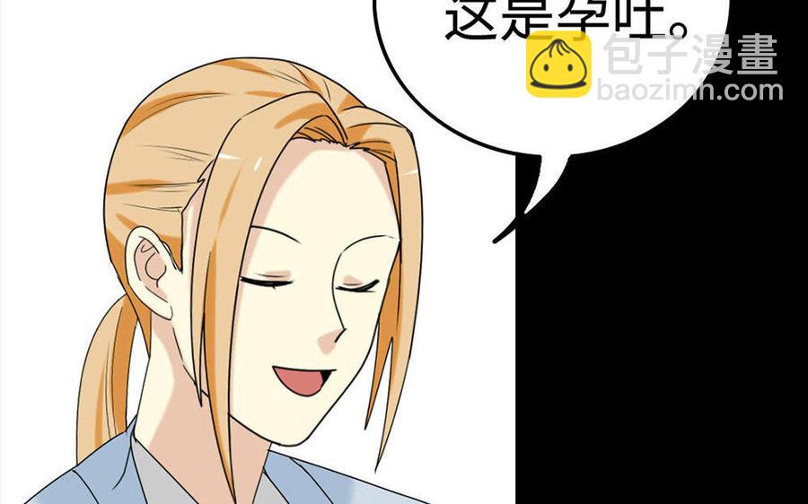 146 有孕66