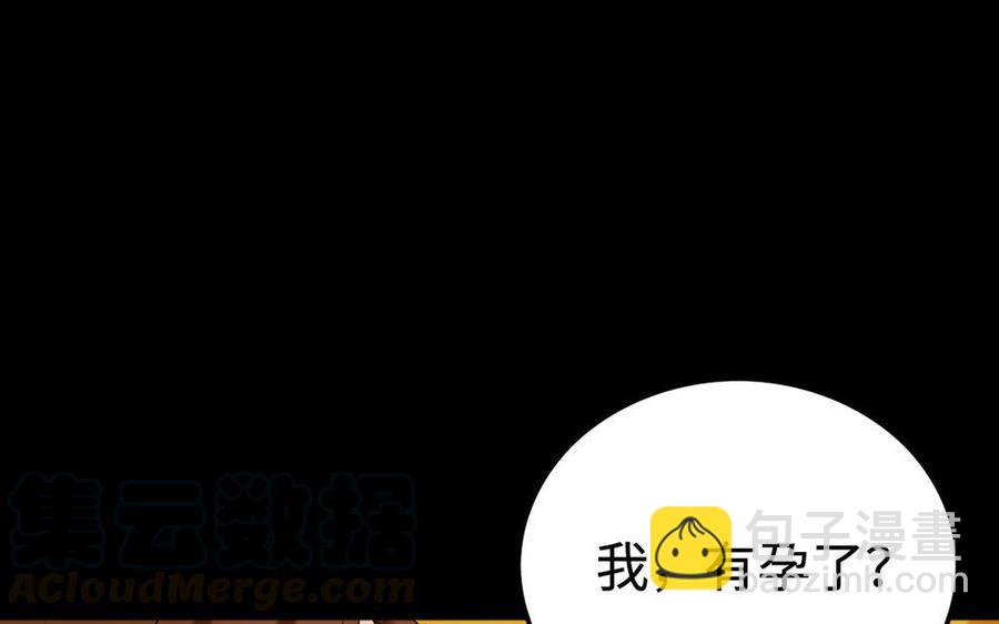 146 有孕79