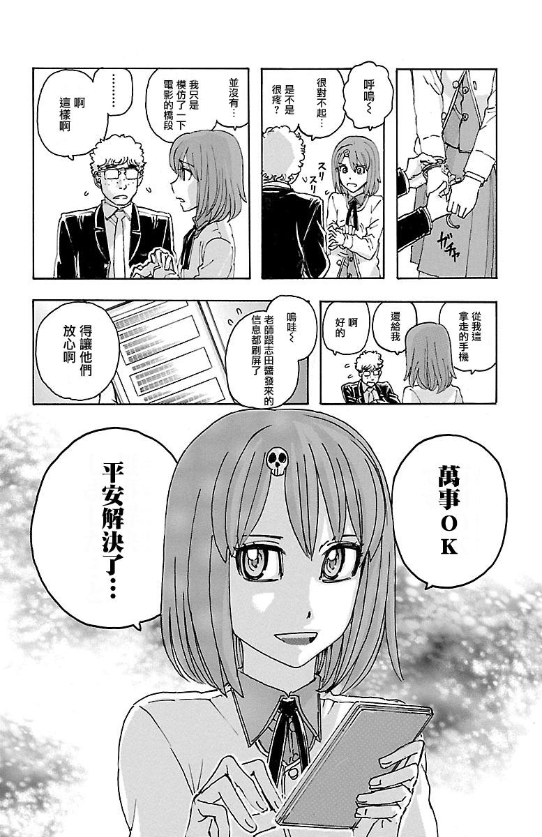 第07话11