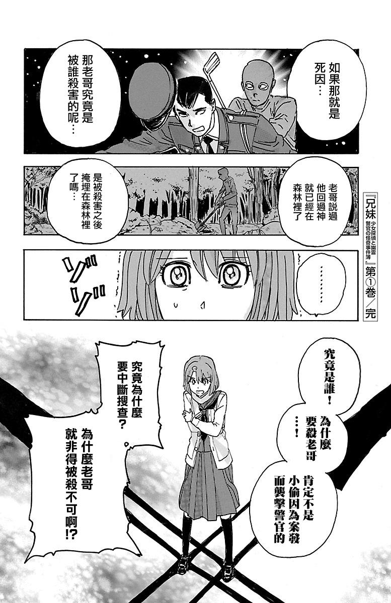 第07话19