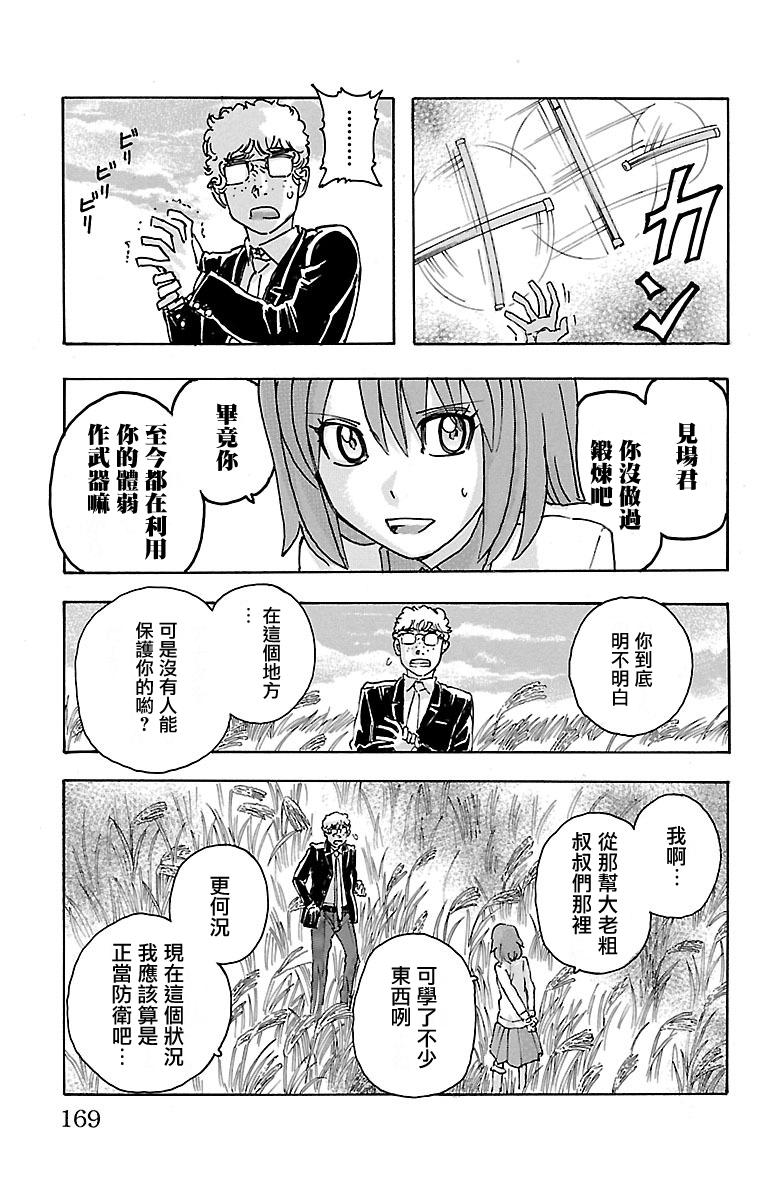 第07话2