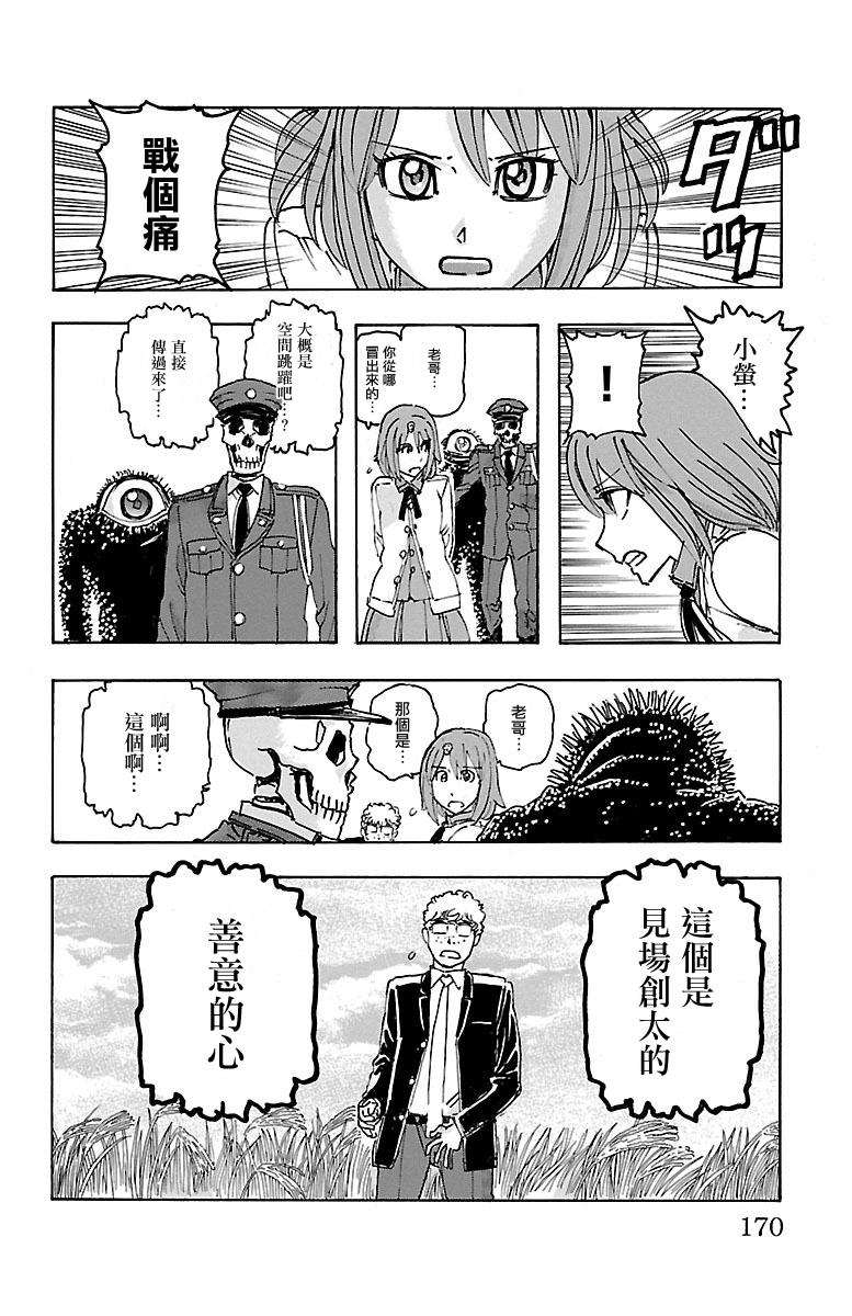 第07话3