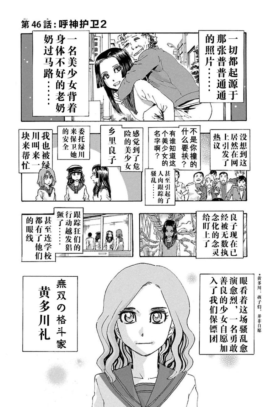 第46话0