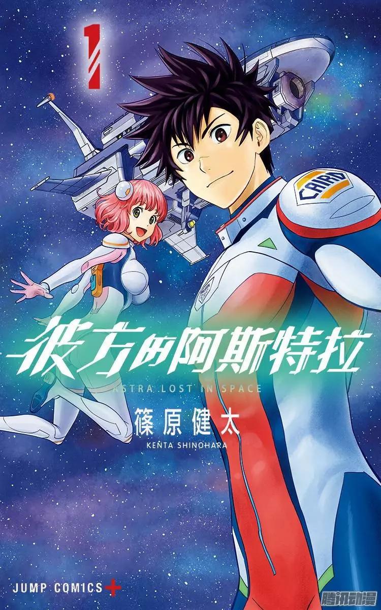 第1话0