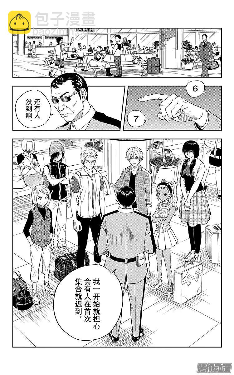 第1话11