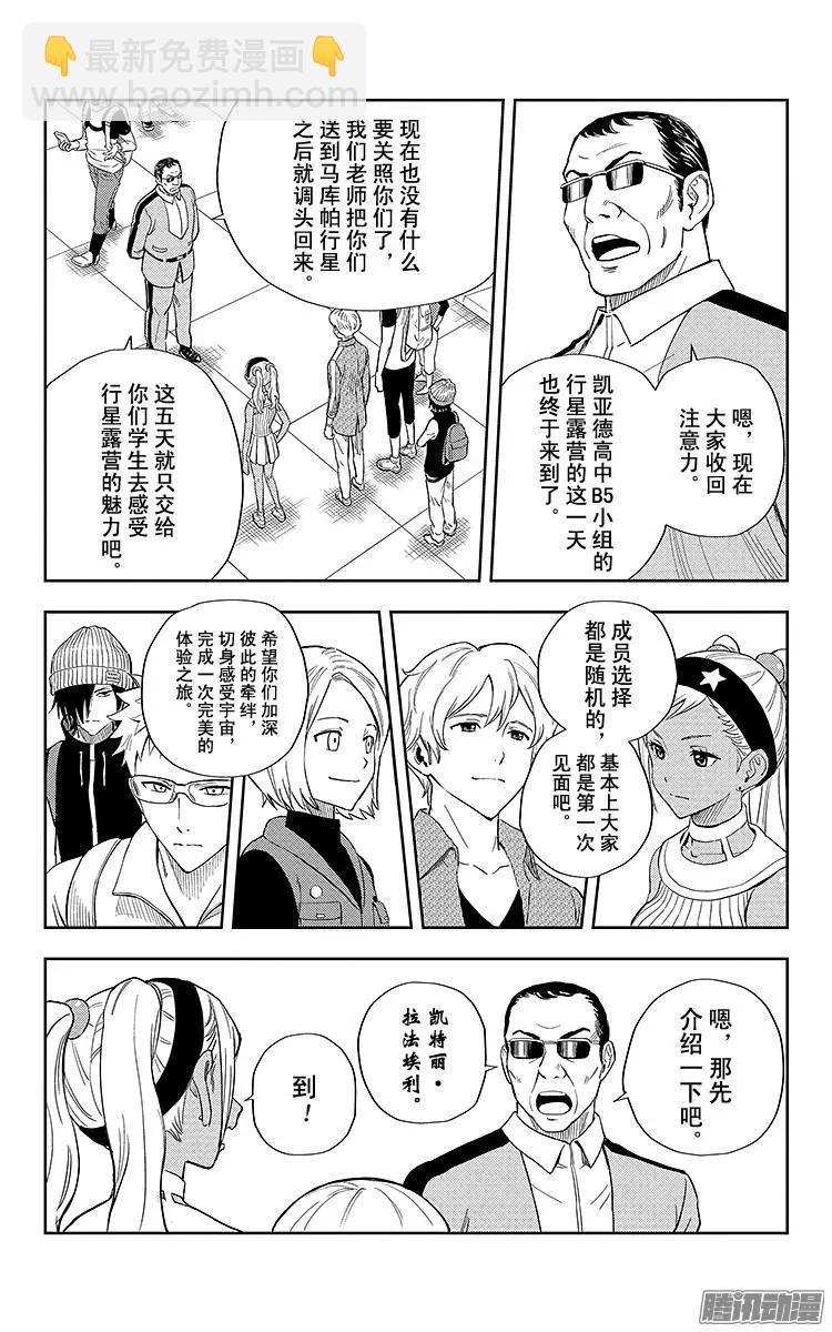第1话13