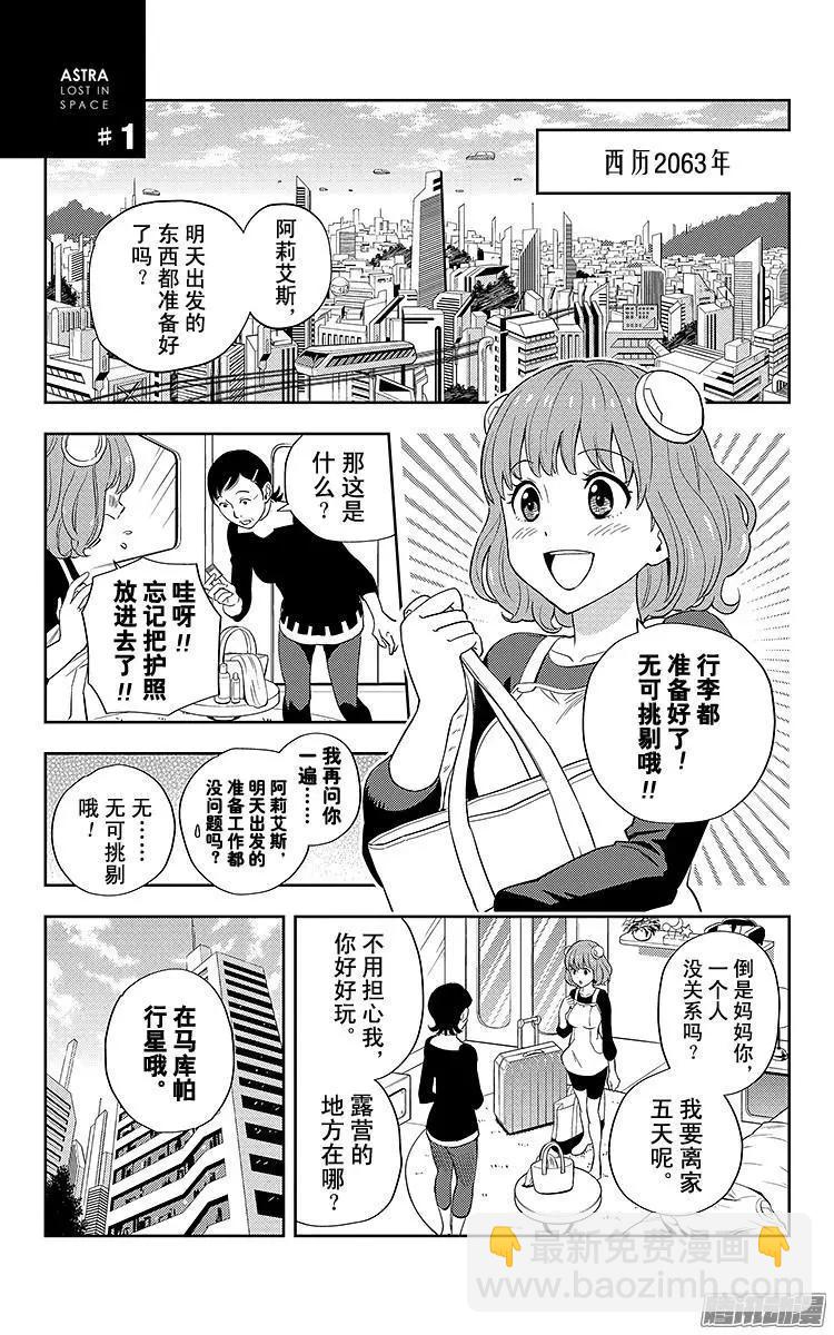 第1话3