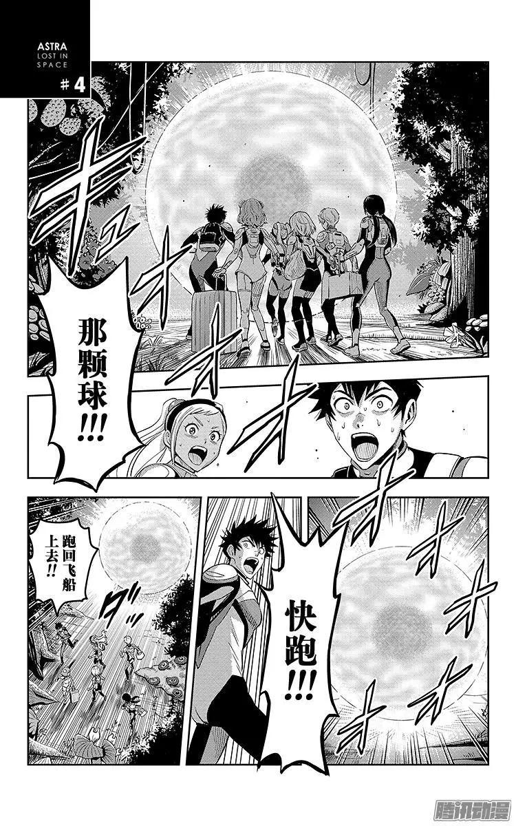 第4话0