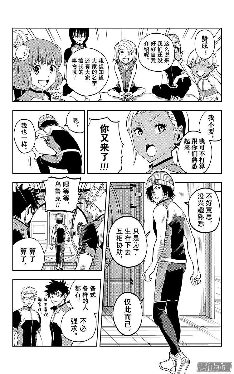 第4话12