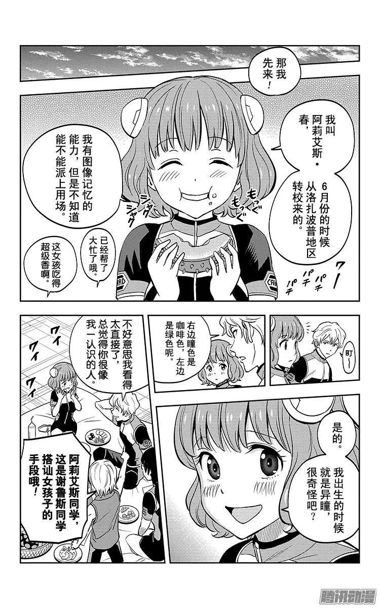第4话13