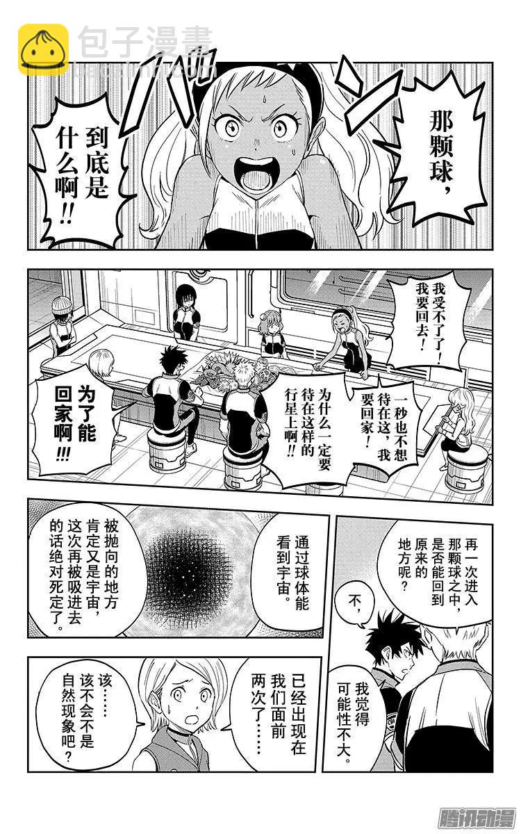 第4话5
