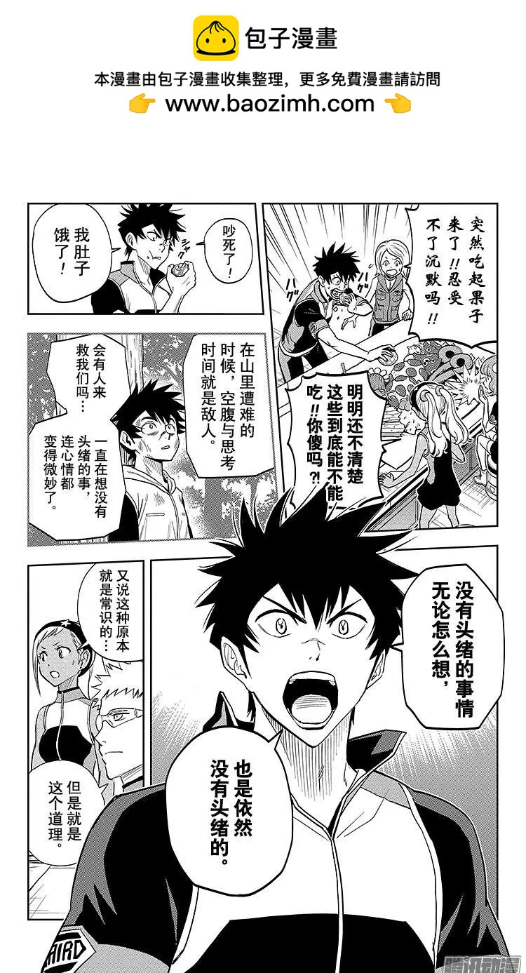 第4话7