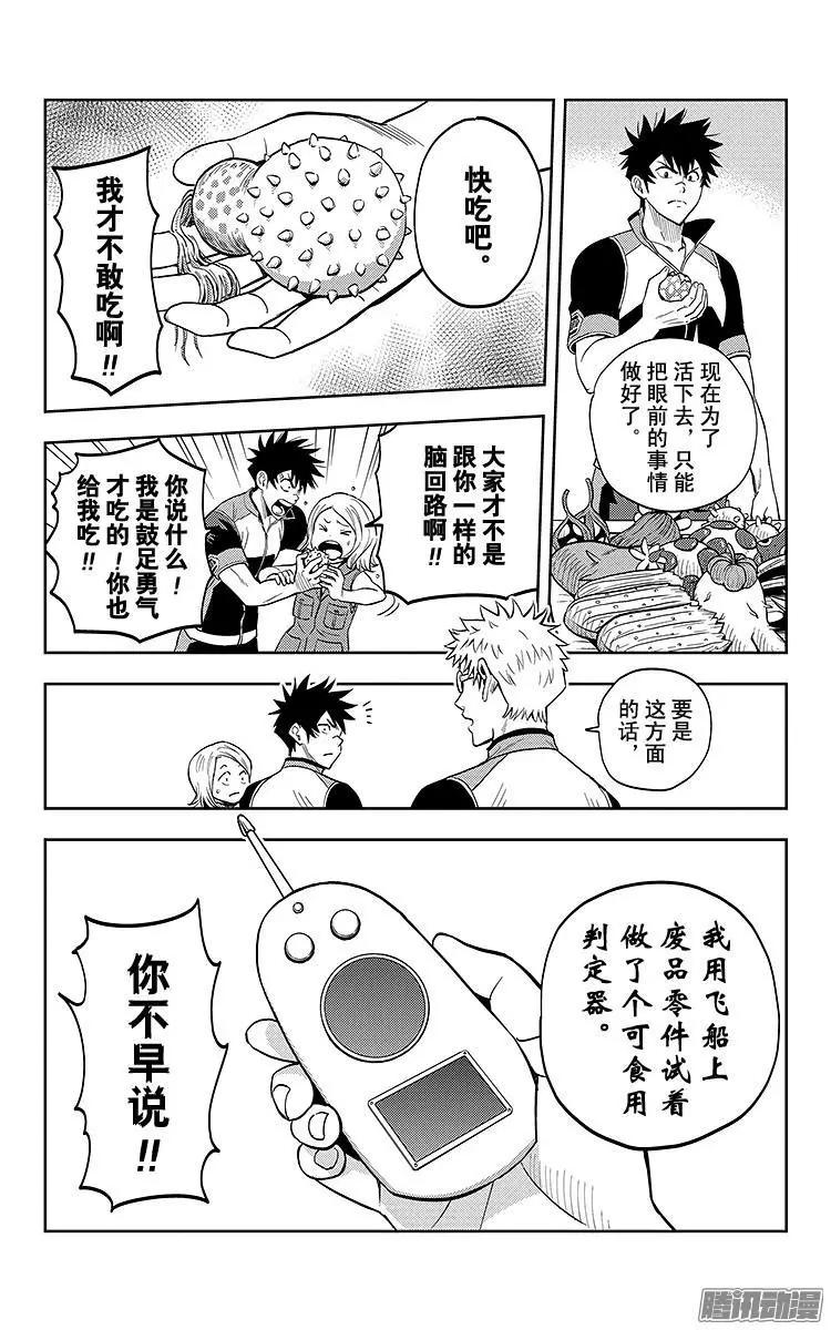 第4话8