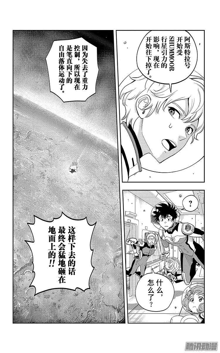 第10话12