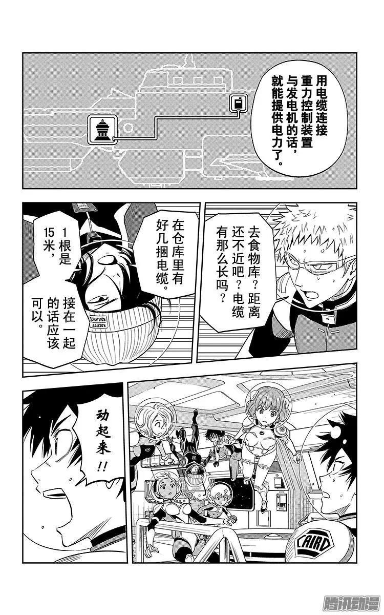 第10话16