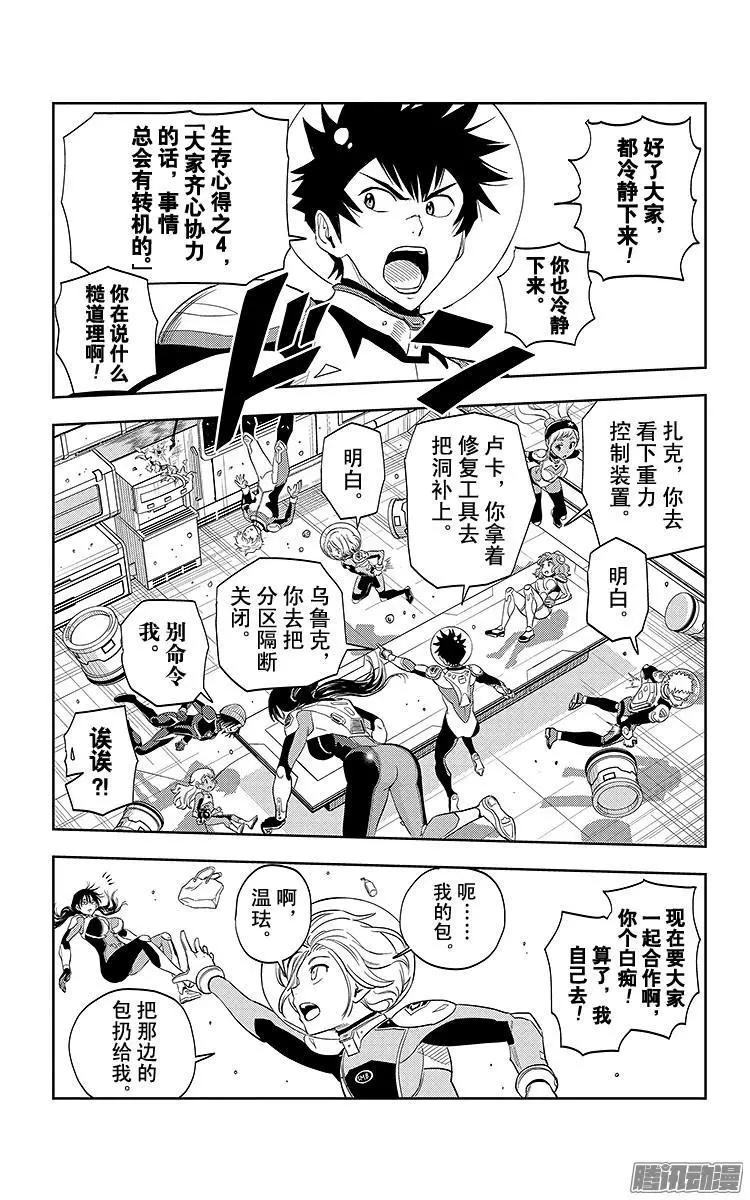 第10话3
