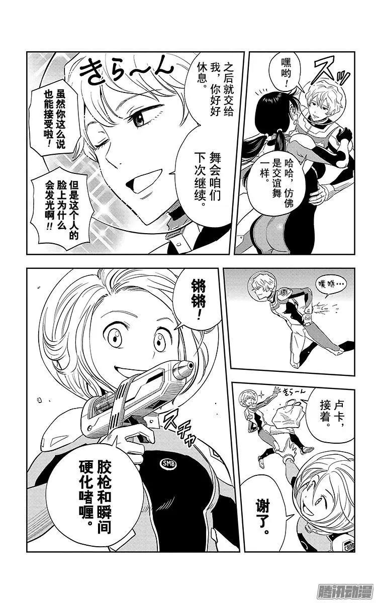 第10话5