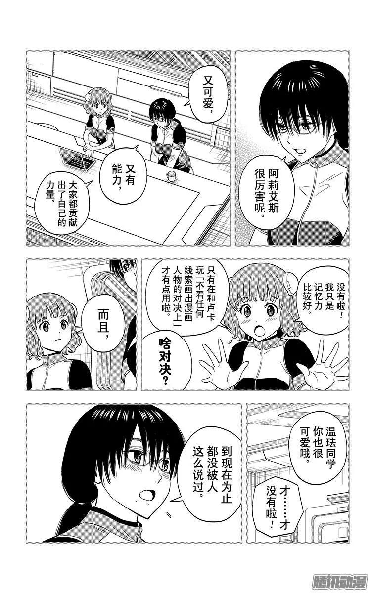 第10话7