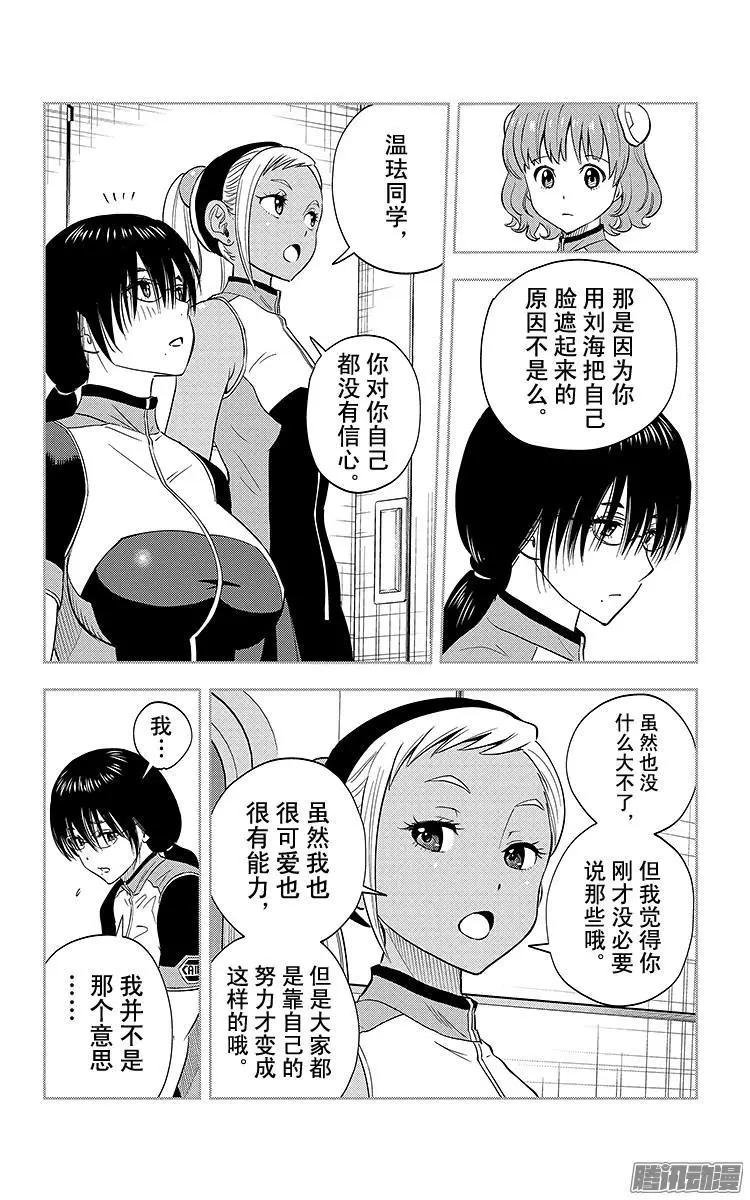 第10话8