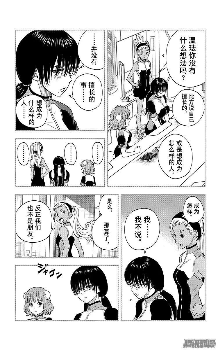 第10话9