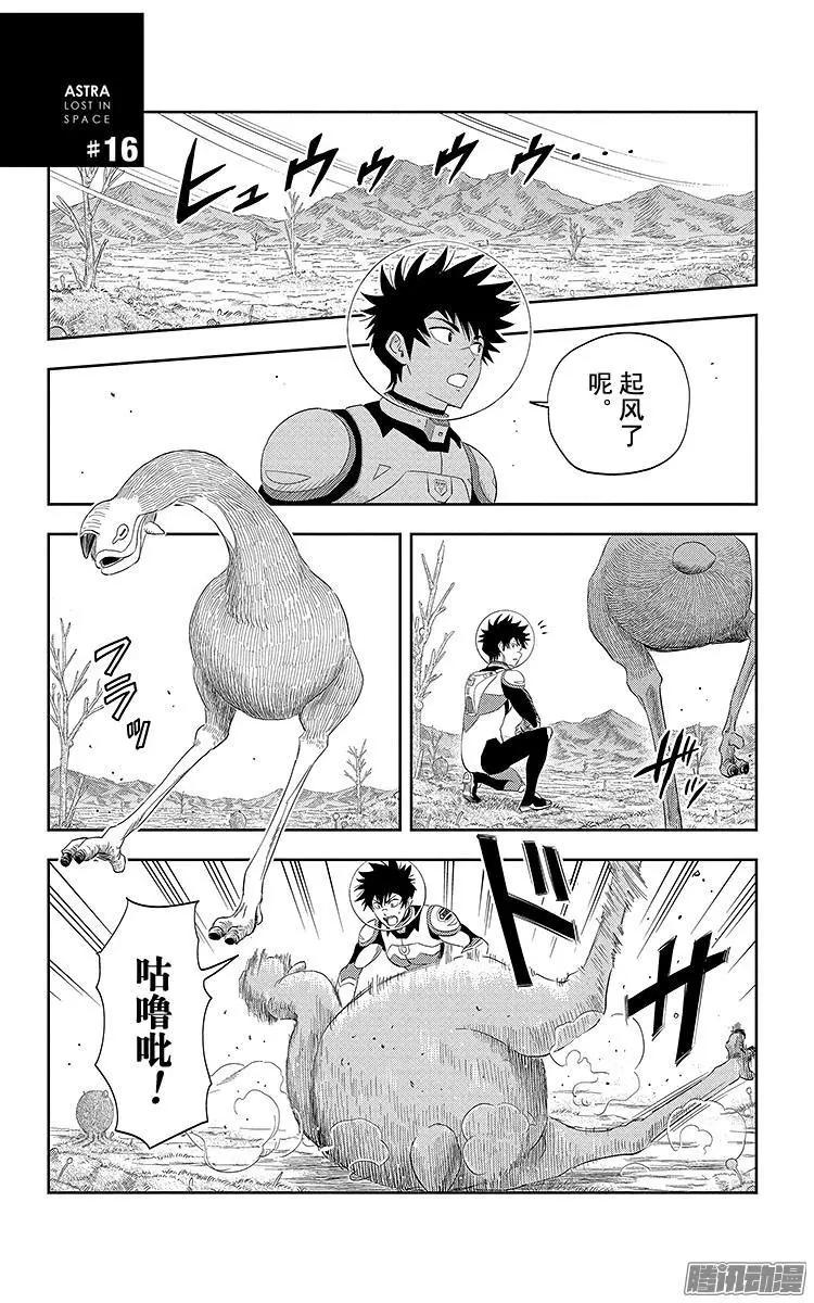 第16话0