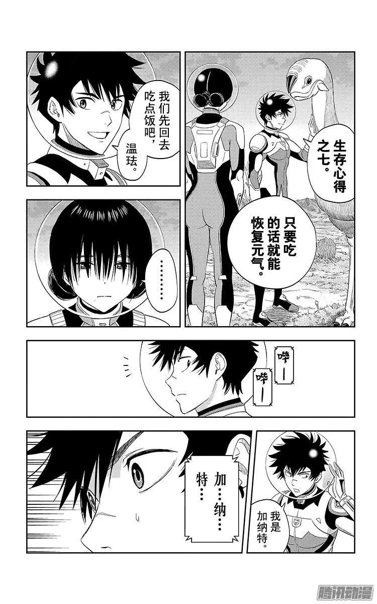 第16话3