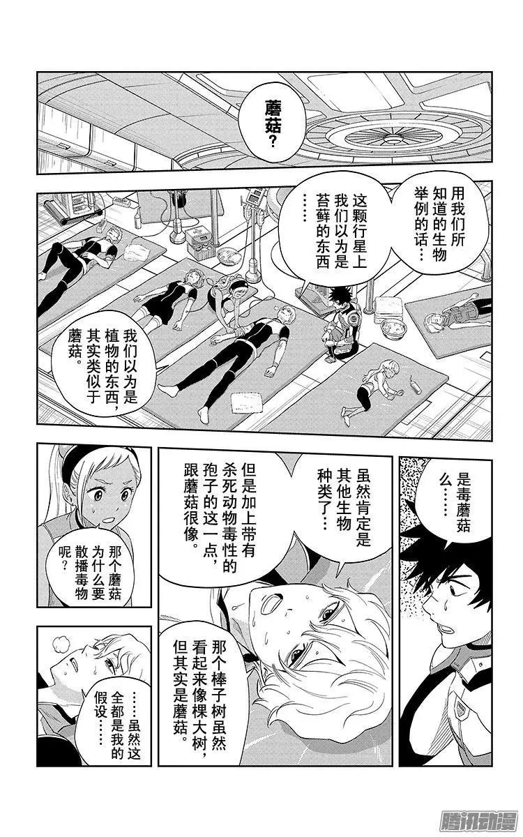 第16话7