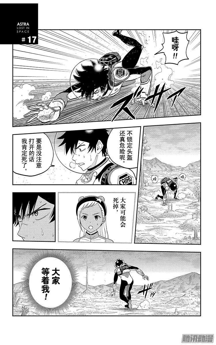 第17话0