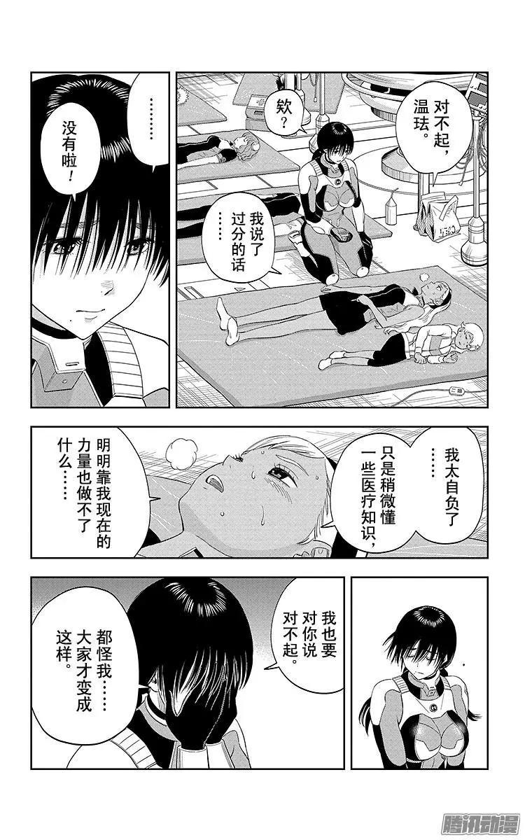 第17话10