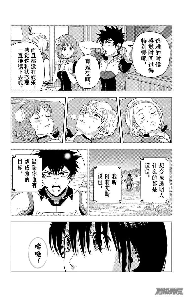 第17话12