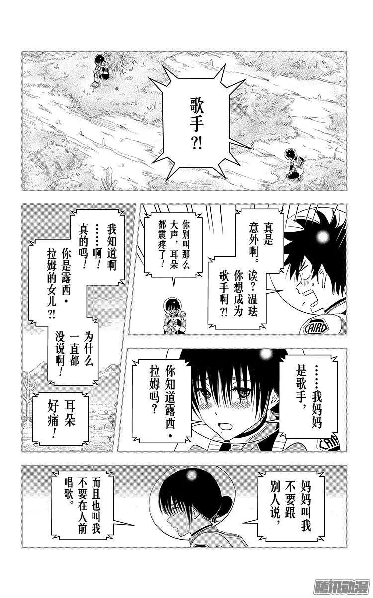 第17话14