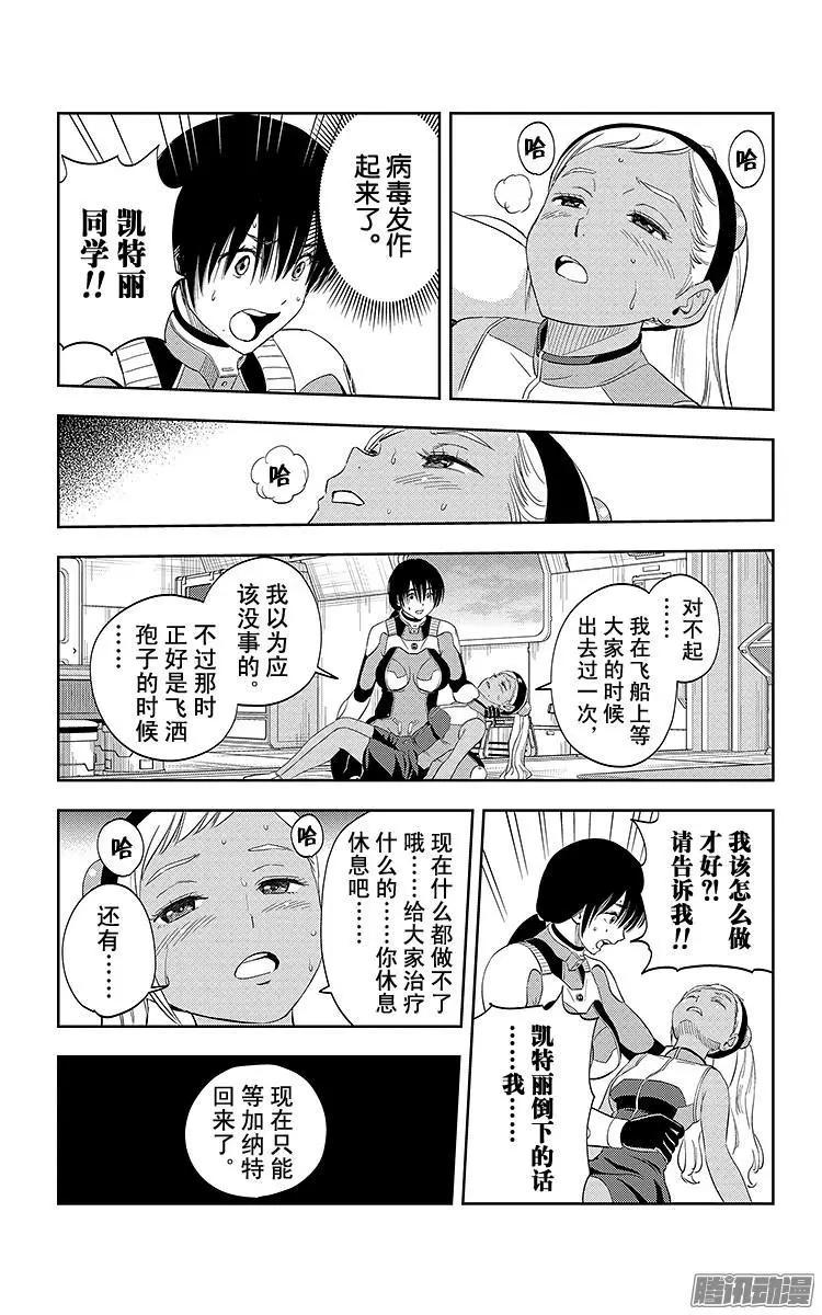 第17话3