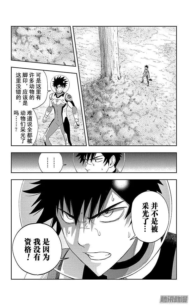 第17话6