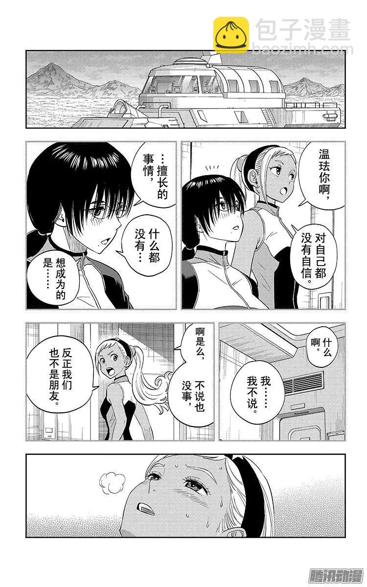第17话9
