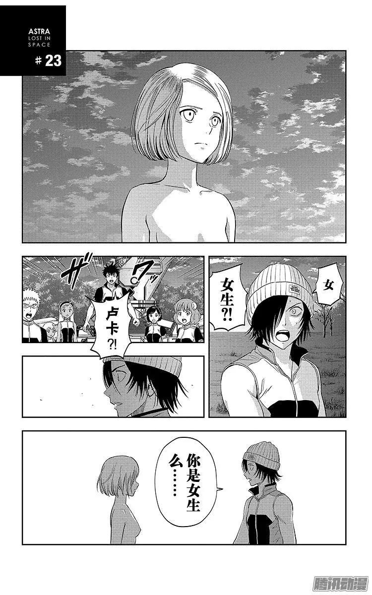 第23话0