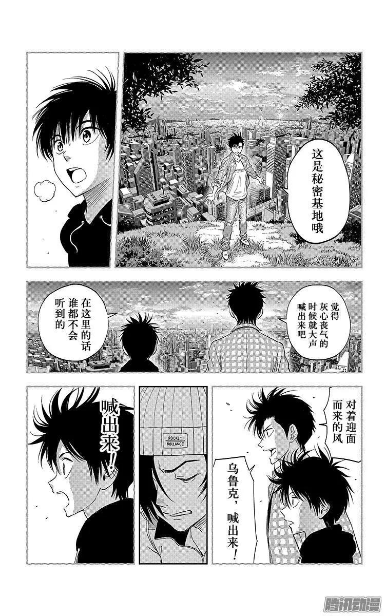 第23话13