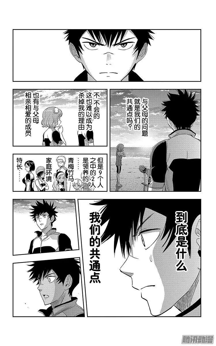 第23话16