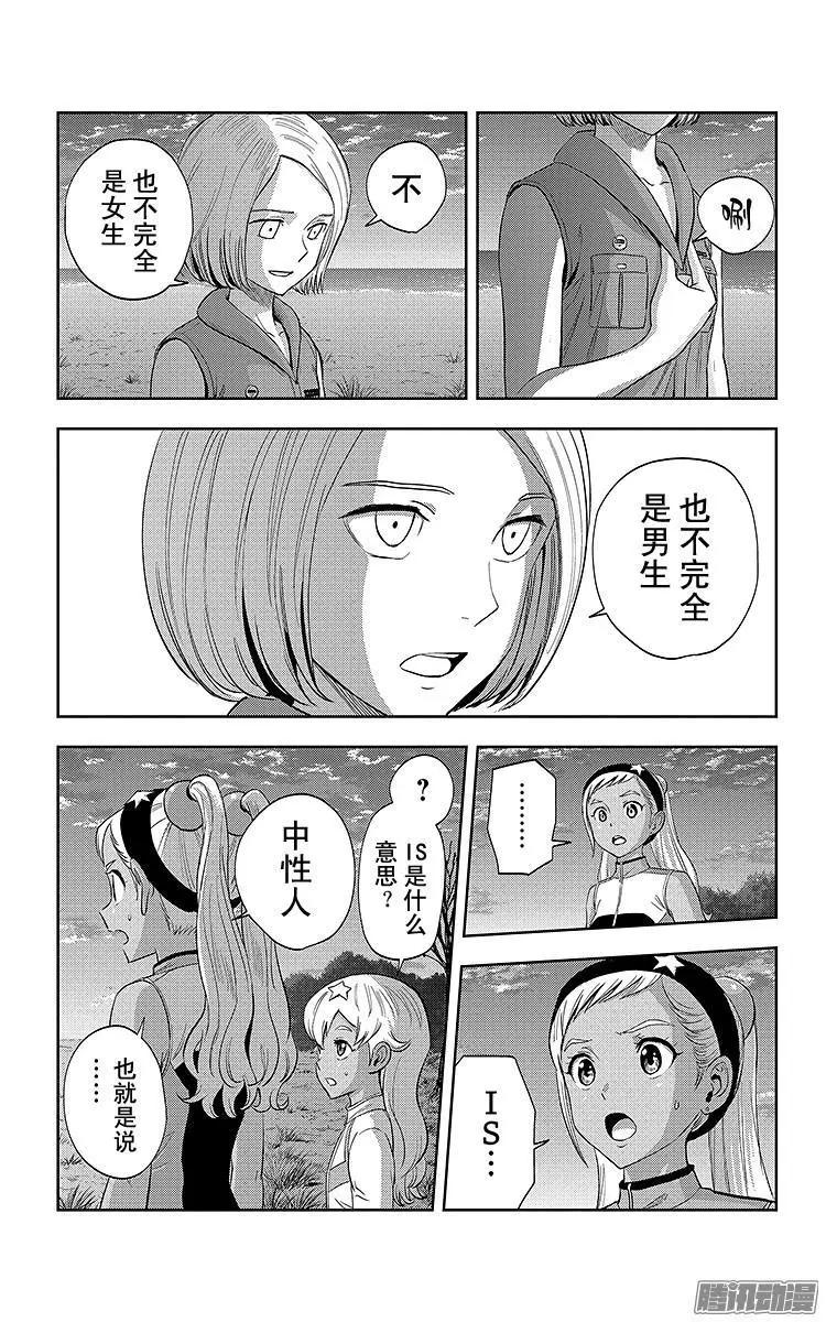 第23话3