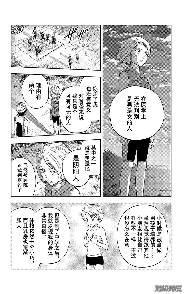 第23话4