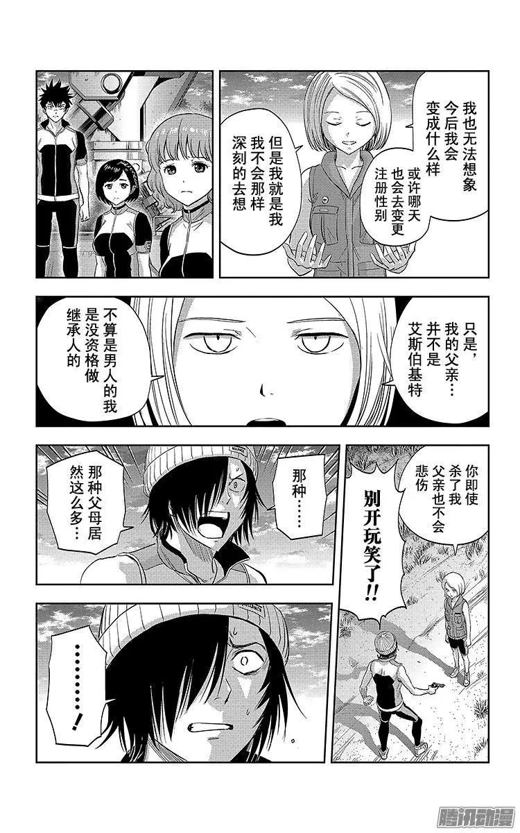 第23话9