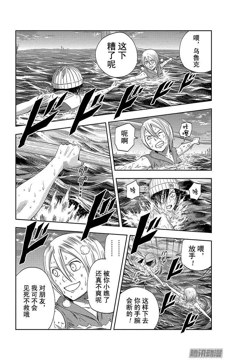 第24话11